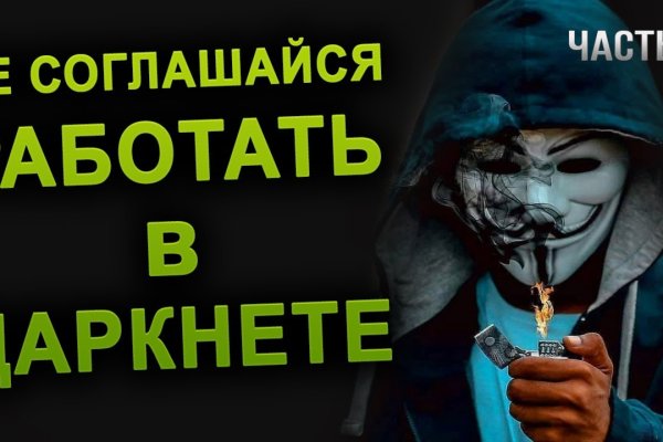 Кракен даркет